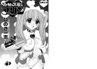 [Kazushi Hinoki] Famiresu Senshi Purin Vol.2 [Digital]