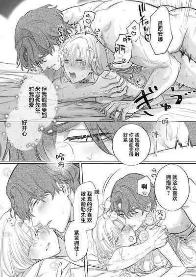 Ai ga Omoi Kishi Koushaku wa, Tsuihou Reijou no Subete o Ubaitsukushitai. | 骑士公爵爱意深重，想要索取放逐千金的一切。 1-15