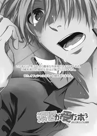 [Panda 4gou (Shima Kyousuke)] Hamada ga Uke na Hon 3 (Ookiku Furikabutte) [English]