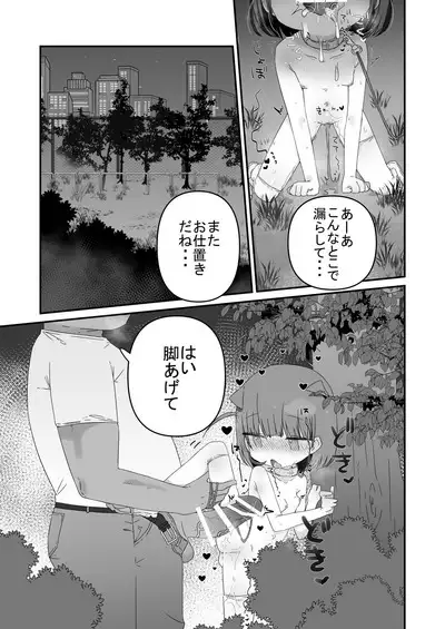 Jitome no Mei ga Ore no Pet ni Pet ni Nari Tagatteru