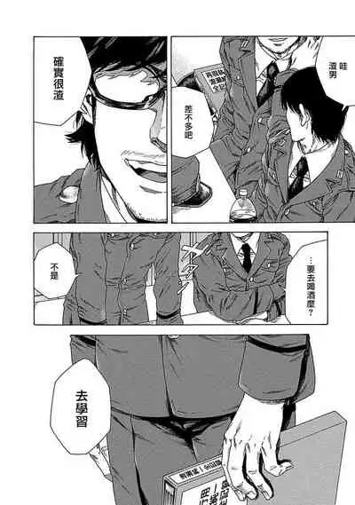 Boku ga Kimi o Korosu made | 直到将你杀死 Ch. 1-3