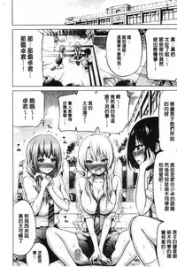 [Akatsuki Myuuto] Hinagiku Virgin Lost Club e Youkoso | 小雛菊的處女貞操喪失俱樂部歡迎你來 [Chinese]