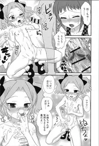 [Yamazaki Umetarou] Aneman. Nee-chan no Ero Manko ga Erosugite Yabai