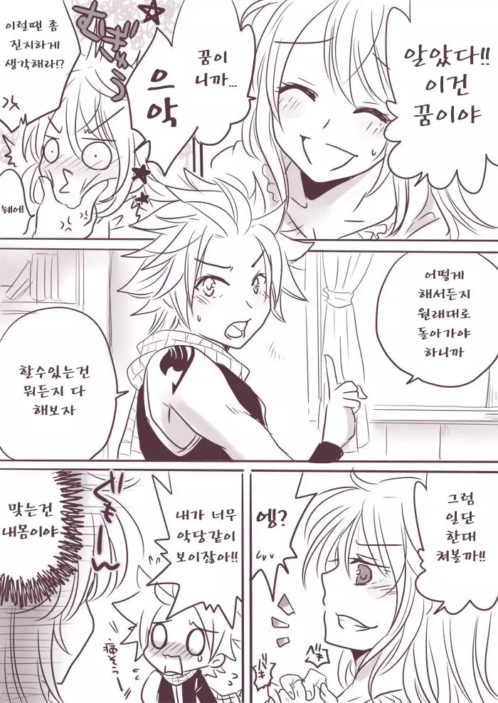 change x place x lovers