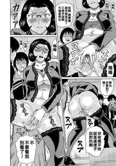 [Hachi no Hachihachi] Jokyoushi Rinkan [Chinese] [Digital]