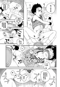 (J.GARDEN 44) [S-Size (Shinachiku)] Shuiro ni Yokujou [Chinese] [theoldestcat汉化]