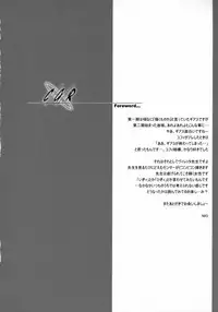 [Wagamama Dou (Syowmaru)] CGR (CODE GEASS: Lelouch of the Rebellion)