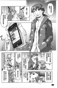 [Akishima Shun] Sapo-Machi Shoujo - Girls are Waiting for Support | 等待援交少女 [Chinese]