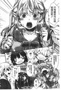 [hal] Daienjou -Ikare Ikasare Iki Ikare- | ∞艶嬢 -洩出來被搞到洩掛了被搞掛- [Chinese]