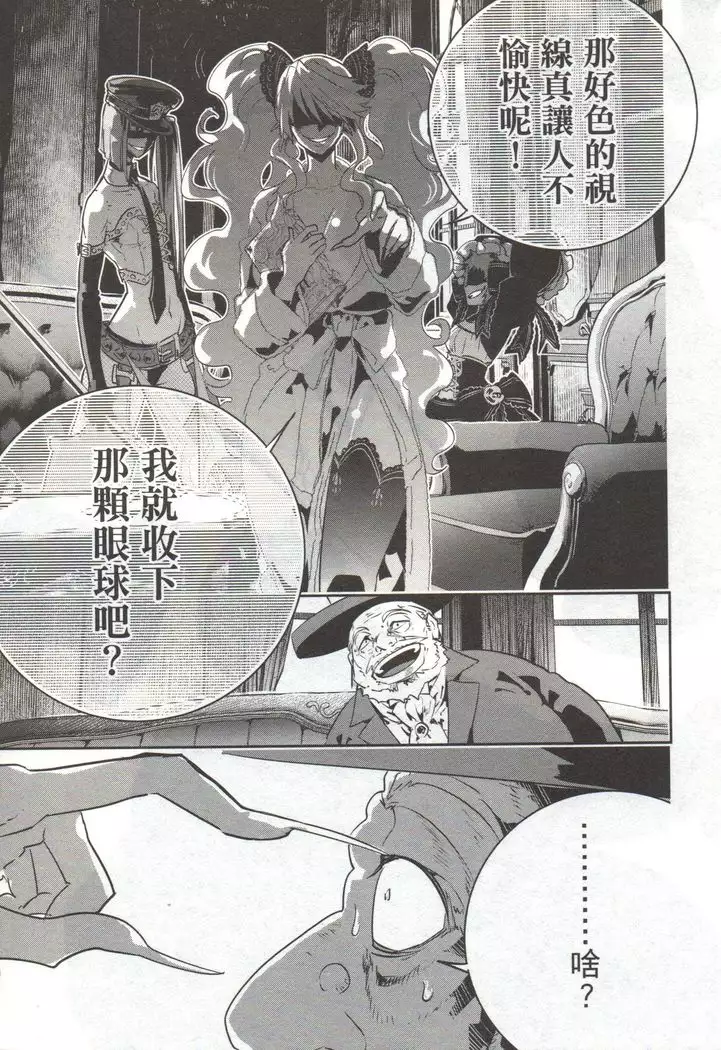 Final Fantasy Lost Stranger Vol.03