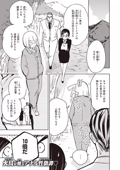 COMIC Kairakuten BEAST 2021-10