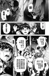 [NABURU] Oyako Kankei [Chinese]