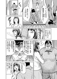 Gikei ni Yobai o Sareta Watashi wa Ikudotonaku Zecchou o Kurikaeshita 1-15