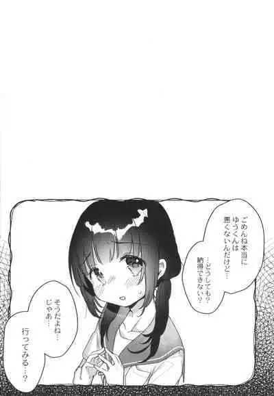 Saimin Therapy Hajimemashita