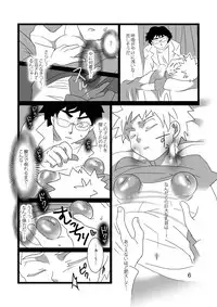 [Gotou Sekai (Gotou Isa)] Kyochikubi Shounen no Koufuku 1 [Digital]