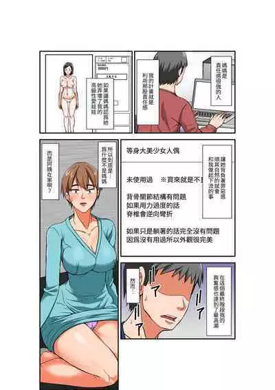 [Hoyoyodou] Hahaoya to SEX shiyou to shitara chō binkan taishitsu no oba ga wana ni kakatta hanashi [Chinese] [兩億孩子都走了個人漢化]