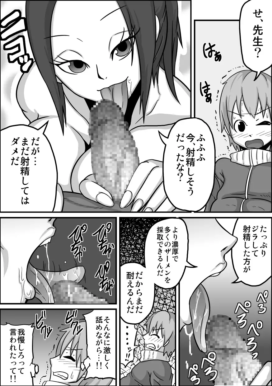 Oral Compensated Dating "Nurse Asumi"