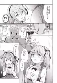 (CT27) [Kaname (Siina Yuuki)] Shimada-ryuu High! Ace Senshadou (Girls und Panzer)