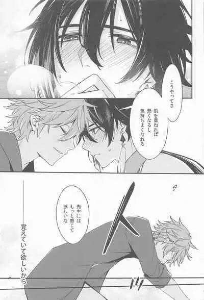 Kioku no Naka no Katasumi de - a Corner of Memory