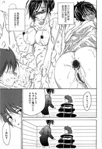 [Tanken Harahara] Oppai Meganekko