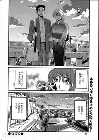 [TsuyaTsuya] Hirugao Ch. 1-2, 4, 14-33