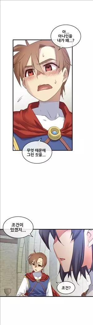 Master in My Dreams Ch.90-131