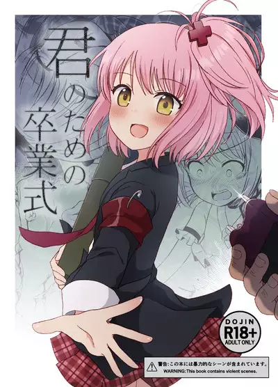 Kimi no Tame no Sotsugyoushiki