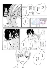 [Natsume Isaku] Sugar Code 1~3 [Chinese]