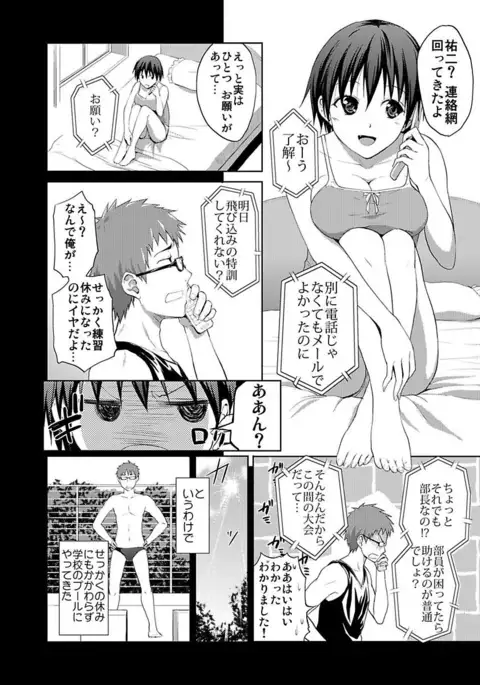 Shirouto Toukou Taiken JK Seifuku Shintai Kensa