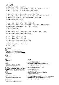 (C86) [Enoughmin (Yarai Akira)] Kawaii Osananajimi wo Kaeriuchi ni shite Zenritsusen wo Semetara Sugoi Yokatta♥♥♥