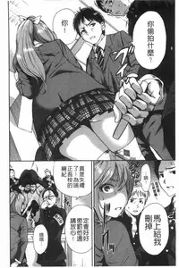 [Okumori Boy] Houkago Futari Bocchi | 放課後兩個人獨處時 [Chinese]