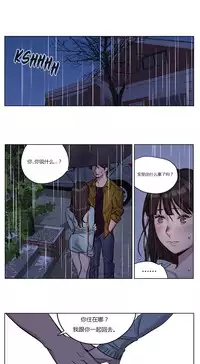 [Ramjak] Atonement Camp Ch.0-36 (Chinese)