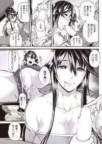 COMIC Shitsurakuten 2016-09 [Digital]