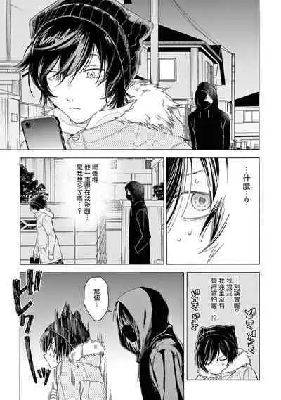 Fukujuu to Amagami | 服从与轻咬2 06