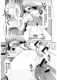 [Anthology] LQ -Little Queen- Vol. 16 [Digital]