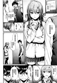 [Mikuni Mizuki] Akujo Kousatsu Ch. 1-3 [Chinese] [無邪気漢化組]