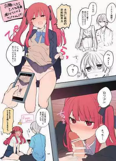 [Tayanumaya (Tanuma)] N/A! Anna-chan Matome Hon [Digital]