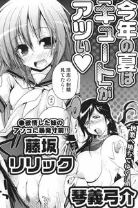 Manga Bangaichi 2008-10