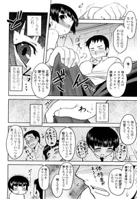 [Dr.P] Shinryaku Teki Renai Shugi - Aggressive Love Ism [Decensored]