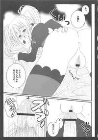 [Anthology] Shugo Ero