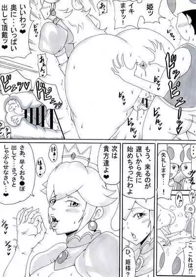 [Ninnindo (Tonsuke)] Onee-san wa Shota ga Suki 2 (Various)