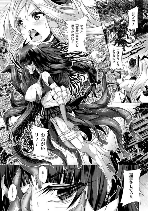 2D Comic Magazine Shokushu Les Vol. 1