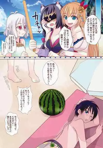 Princess Summer Vacation