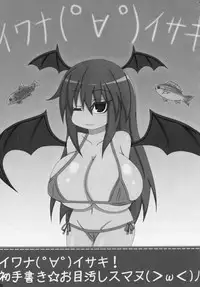 (C80) [Gekikara Spice Kokuu 500 (Various)] Touhou Natsu Inmu (Goudoushi) (Touhou Project, Manatsu no Yo no Inmu)