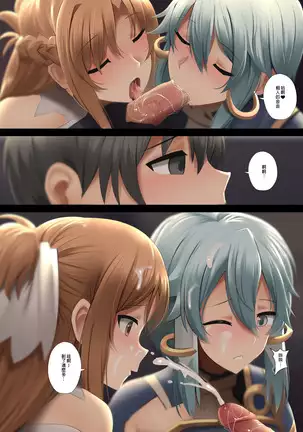 Taiyoushin Solus kara no Omoi