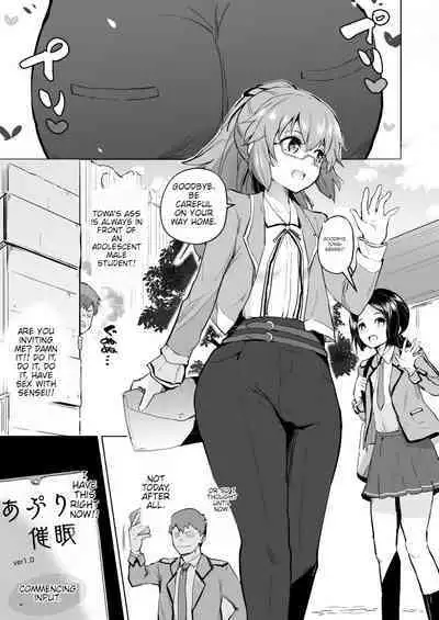 [Sanatsuki] - Towa Hypnosis