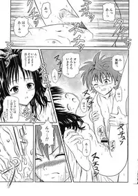 (COMIC1☆2) [Je T'aime (Mutsuki Lime)] Only When You Smile (To Love-Ru)