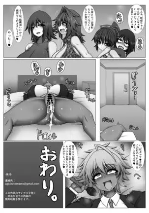 Kono Machi no Yareru Ko.