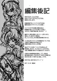 (Zesshou Stage 5) [Narukami room (Narukami X)] Autoscore wa Denki Hitsuji no Yume o Miru ka? (Senki Zesshou Symphogear)