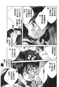 [Aizawa Sanae] Kagami no Naka no Alice 1 [Chinese]